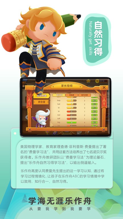 乐作舟abcapp免费APP