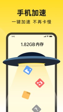 悟空清理大师管家APP
