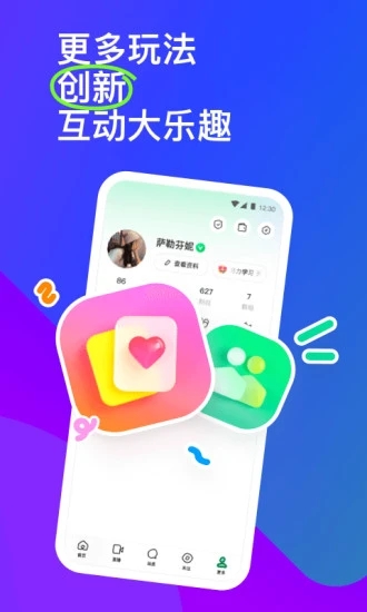 MOMO陌陌官方版APP