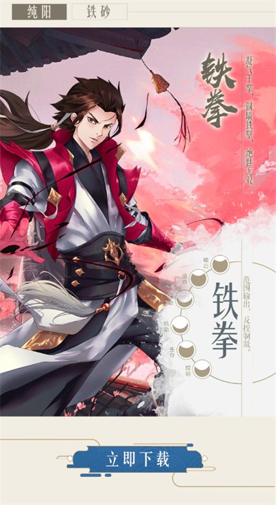 女侠闯江湖游戏