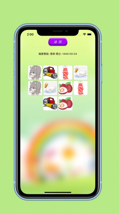找不同合相同app免费官方版APP