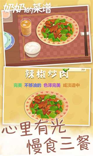 奶奶的菜谱mod游戏