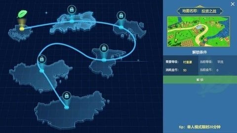 富豪人生游戏游戏