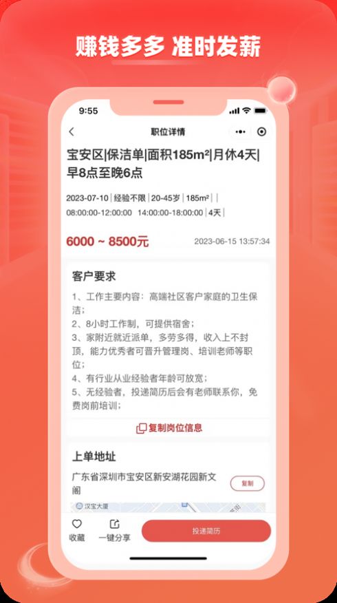轻喜单多多官方版APP