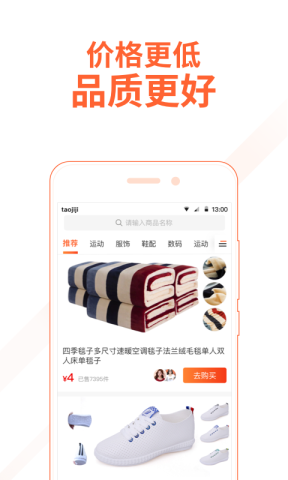 淘集集鸿蒙版免费版APP