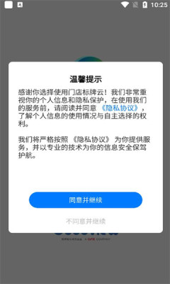 门店标牌云appAPP