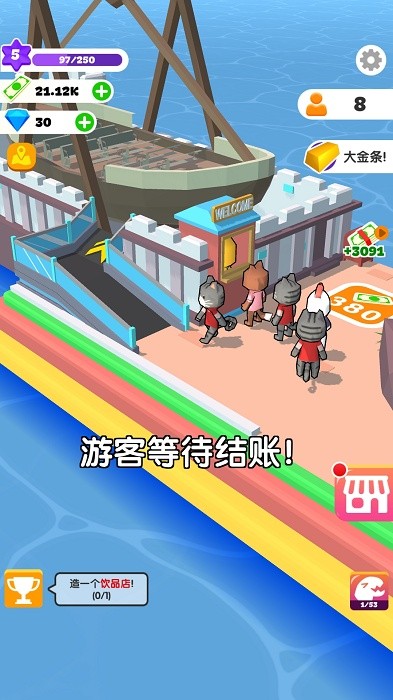 建设我的小岛免费官方版游戏