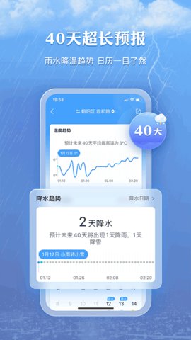墨迹天气会员APP