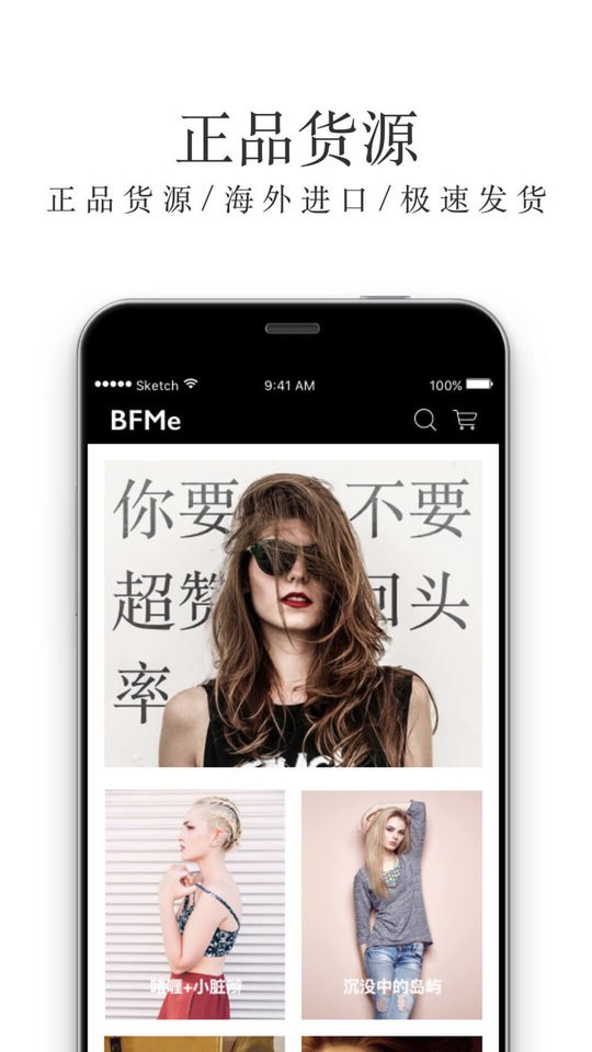 白富美海购APP