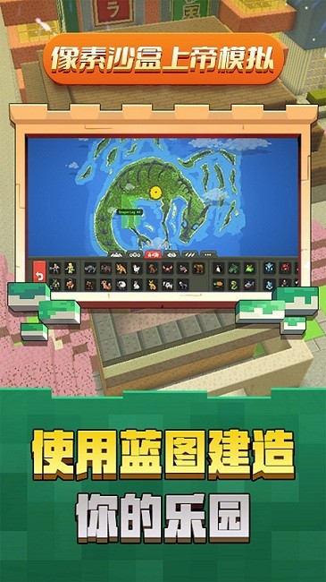 像素沙盒上帝模拟器游戏