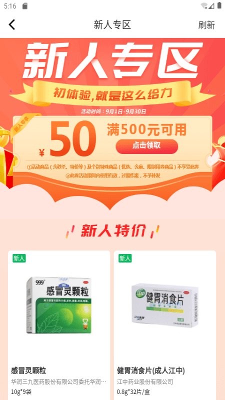 龙一医药APP