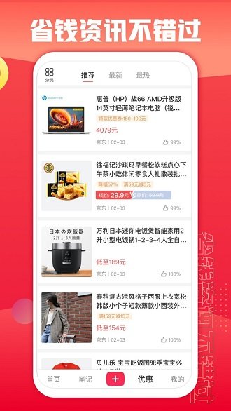 轻选官方版APP