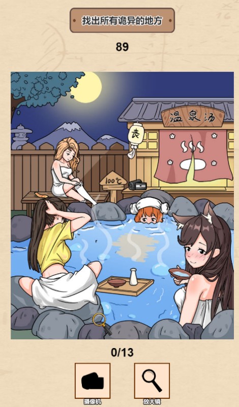 一代沙雕规则怪谈手机游戏