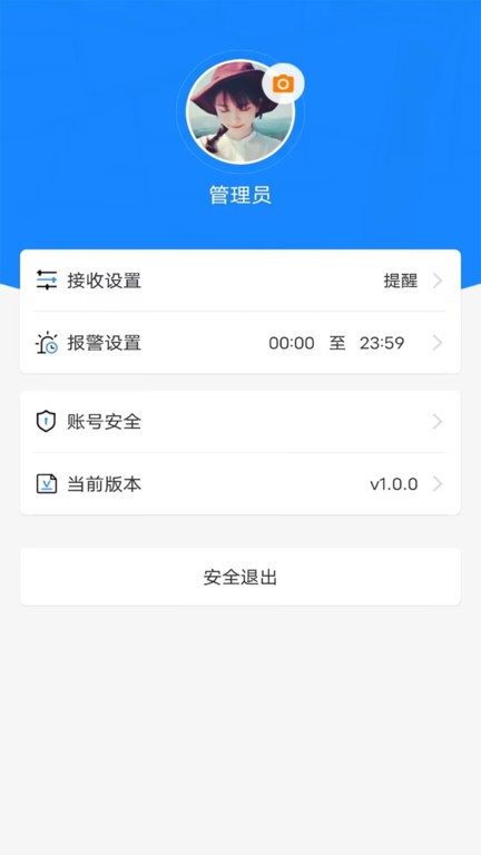 新途管车手机APP