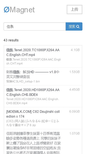 无极磁链APP
