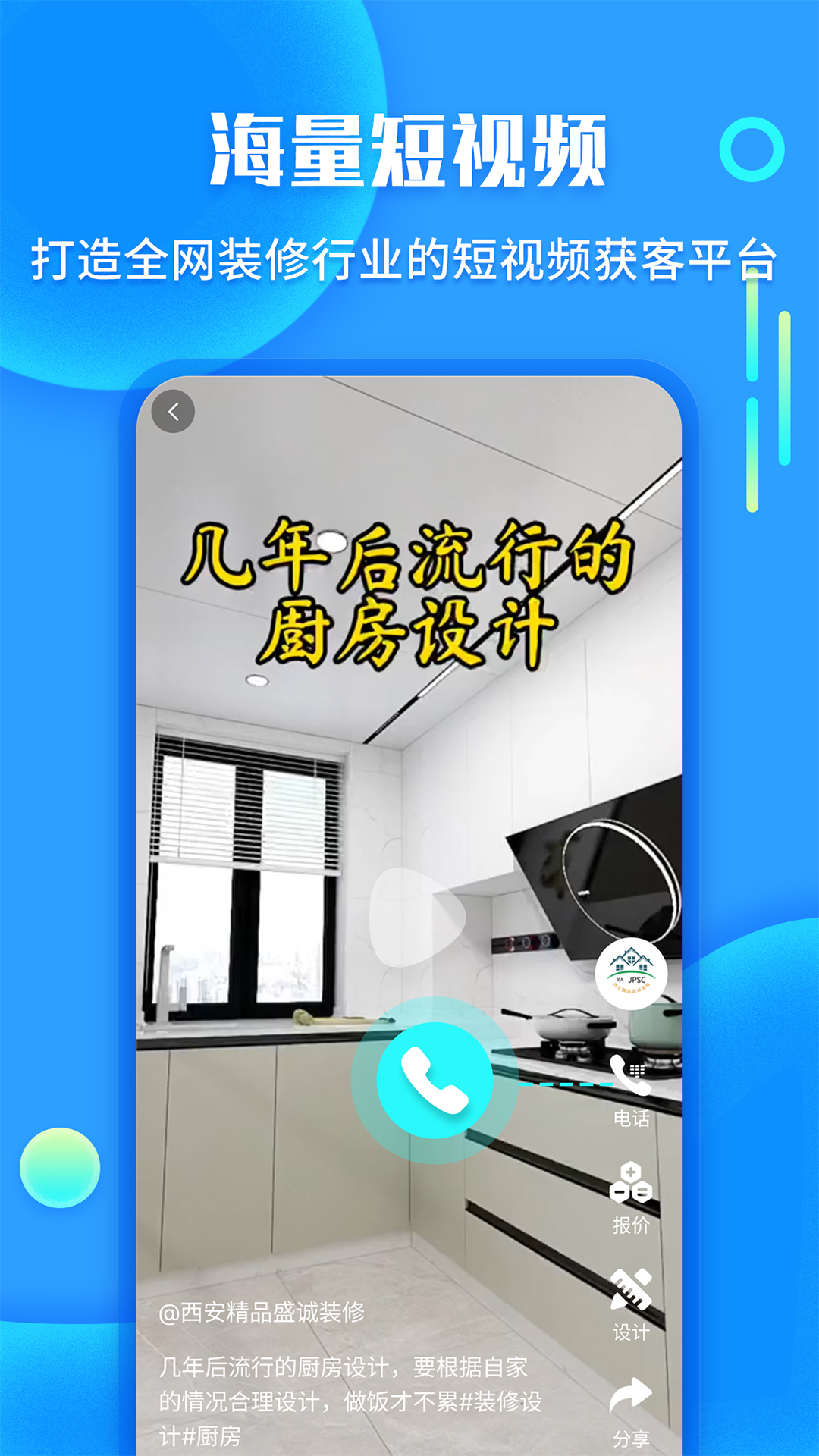 袋鼠装修派单官方版APPAPP