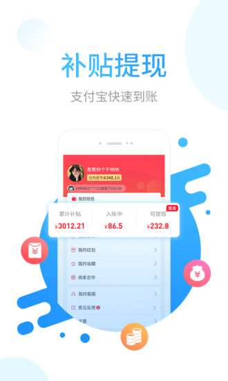省鸭购物手机appAPP