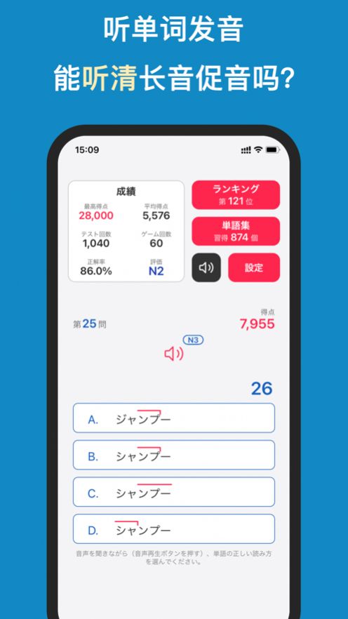 背日语单词手机最新版APP