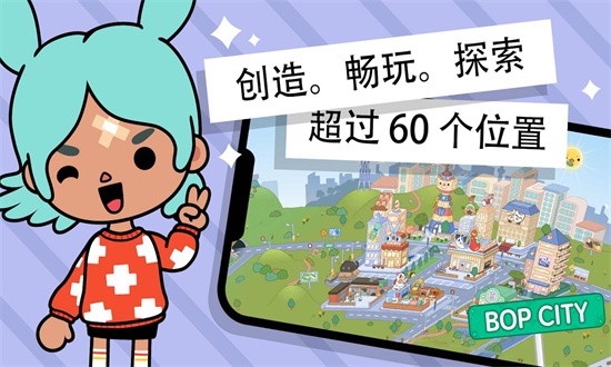 托卡世界海绵宝宝官方版游戏