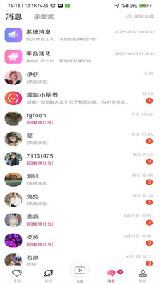 摩咖手机版APP