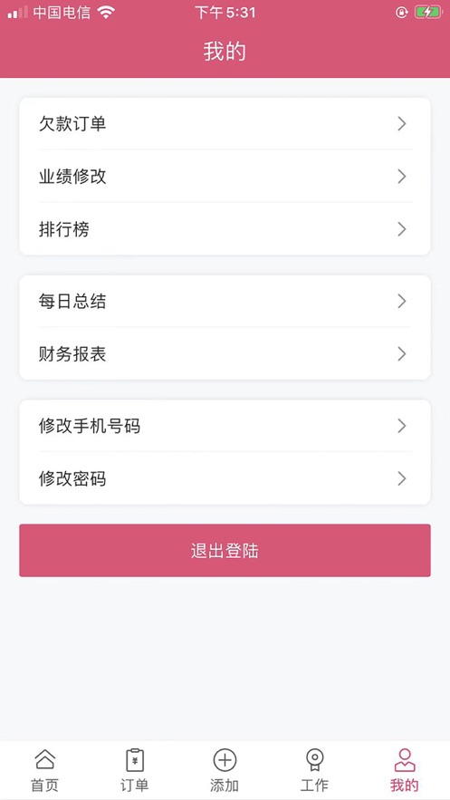 万客智囊app版APP
