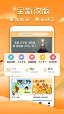 玩伴亲子软件版APP