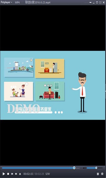 联创e家物业缴费APP