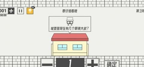逻辑天花板app手机版游戏