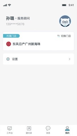 口袋E店汽车门店管理官方版appAPP