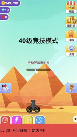巨石终结者2023手机游戏