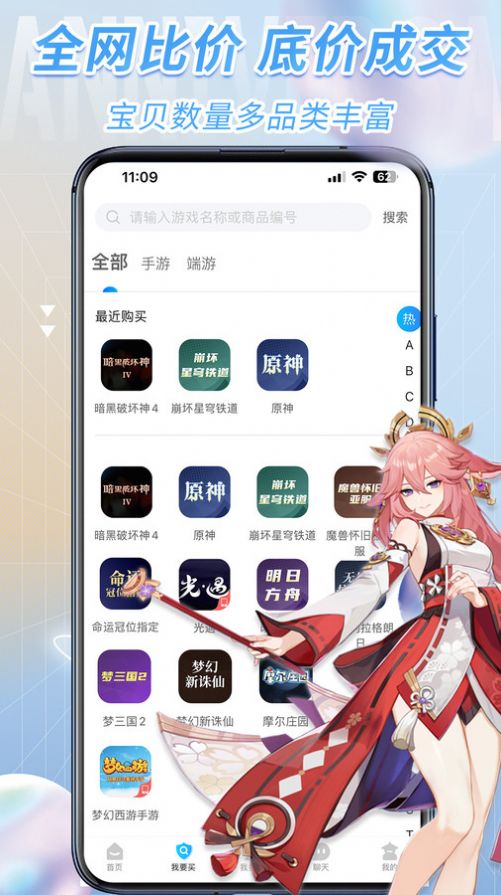 流星代售APP