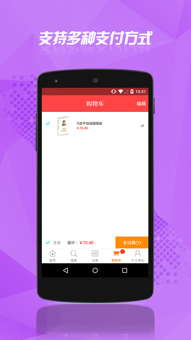 云书网购物商城手机appAPP