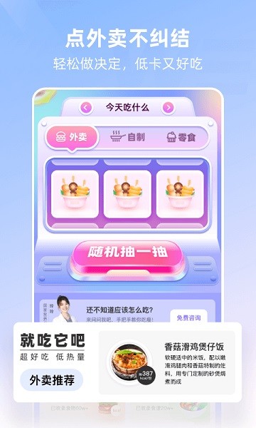 betterwe星球免费官方版APP