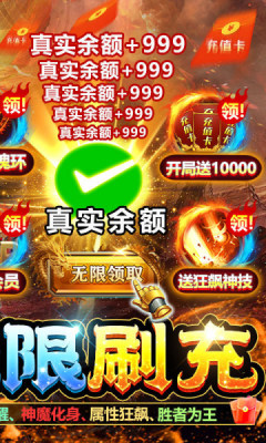 烈焰裁决打金无限刀游戏