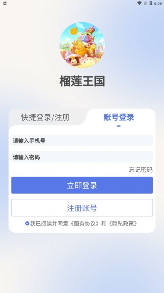 榴莲王国手机免费版游戏