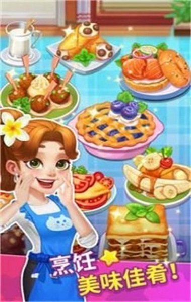我的疯狂餐厅app官方版游戏