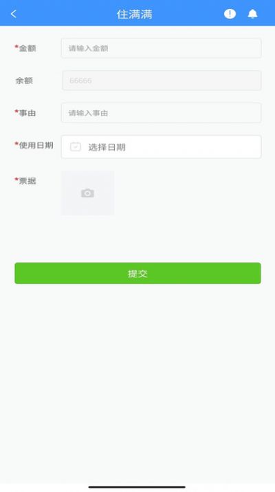 住满满酒店管理系统APP