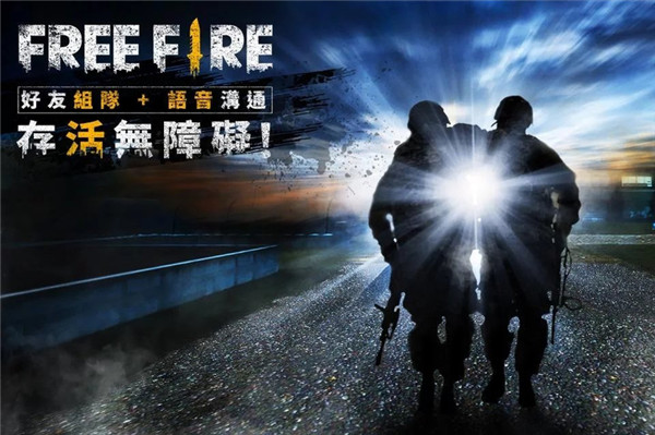 自由开火我要活下去手机app游戏