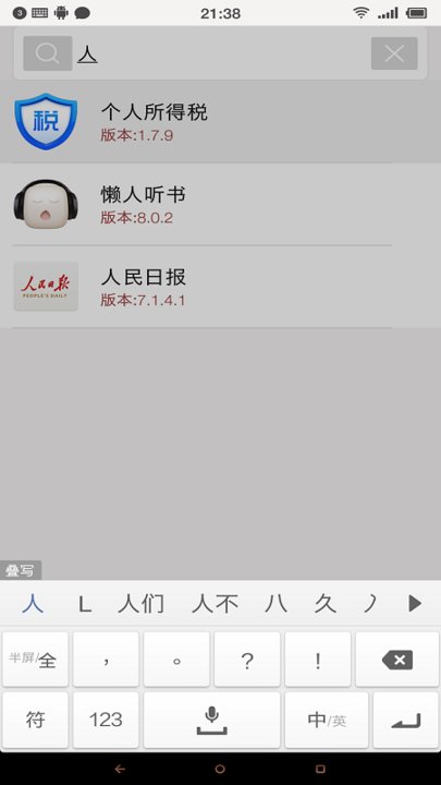 应用启动器手机版APP