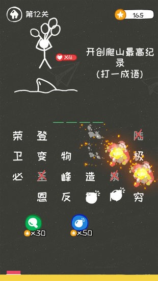 逃生火柴人免费软件游戏