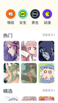 神图君壁纸手机免费版APP