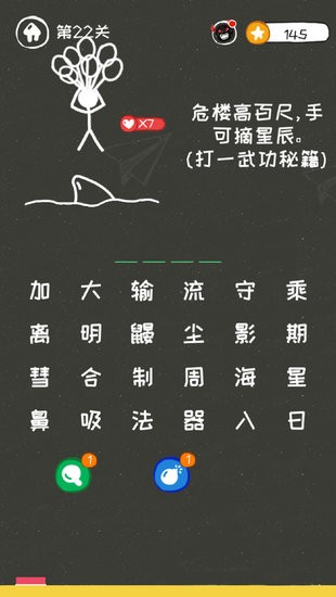 逃生火柴人免费软件游戏