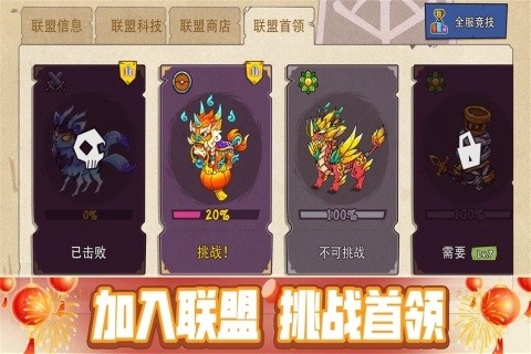 幻兽爱合成2023官方版游戏
