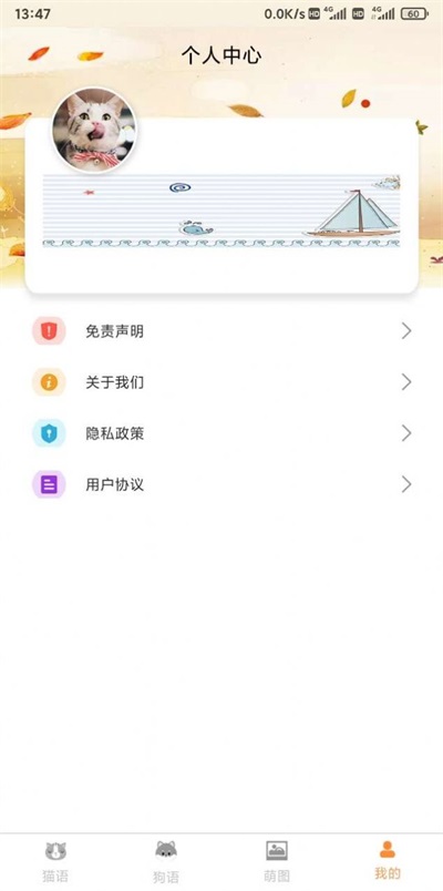 云宇猫狗翻译app免费版APP