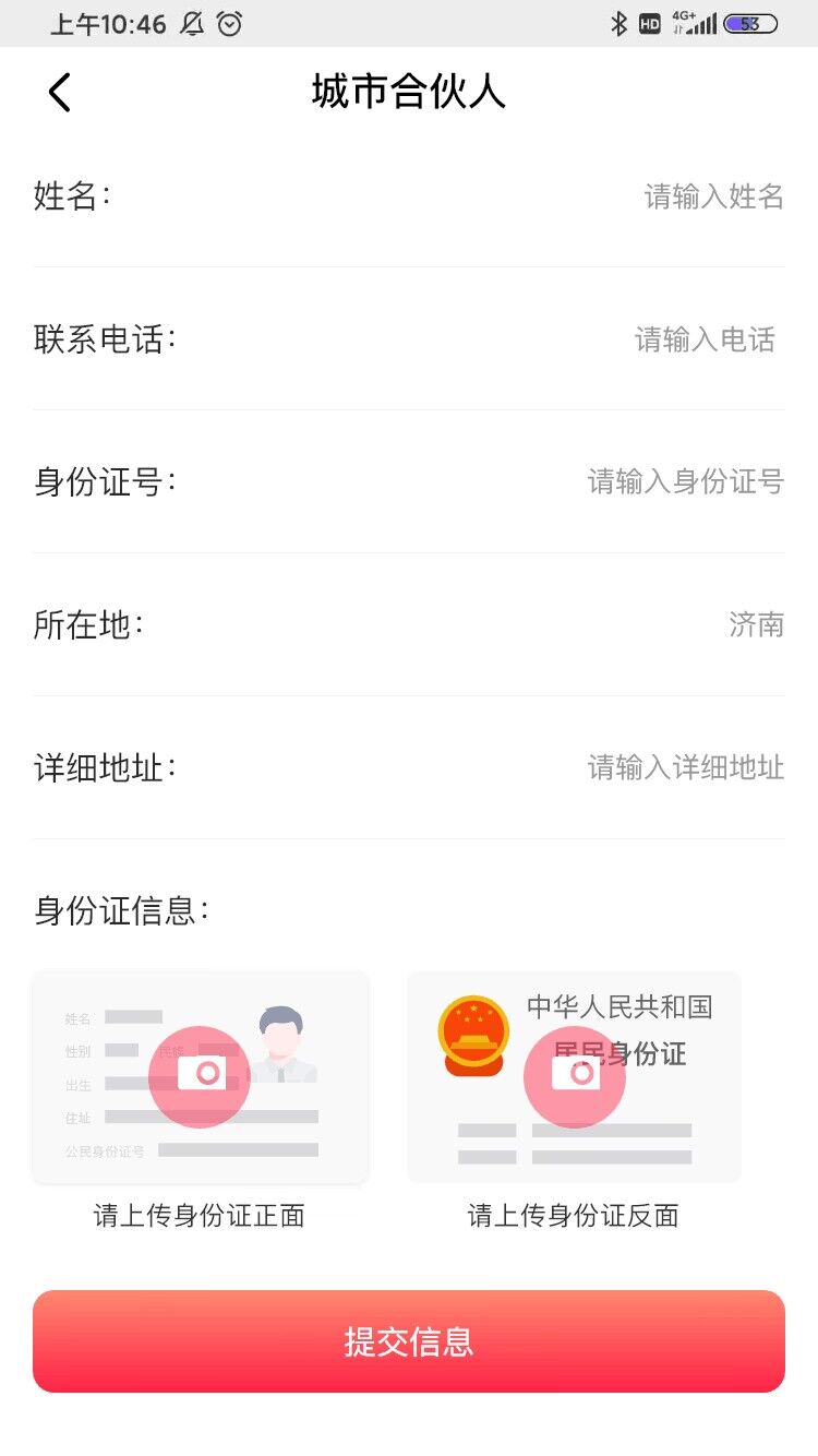 鲁班工程宝采购APP