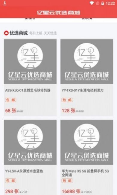 爱上优选官方版appAPP