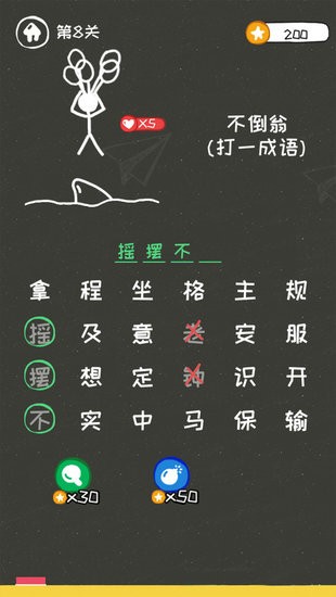 逃生火柴人免费软件游戏