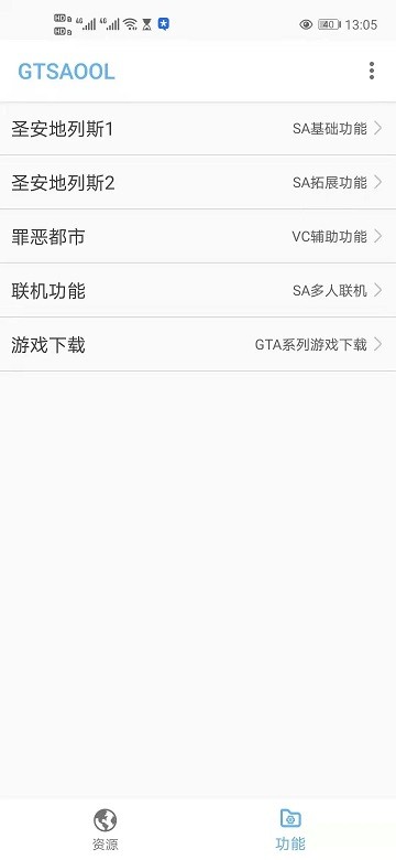 gtsaool手机游戏