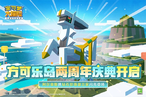 宝可梦大探险4399版app游戏