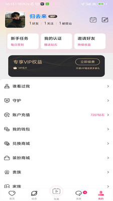 摩咖手机版APP